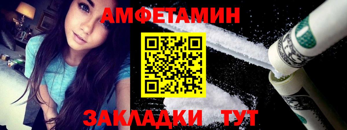 Amphetamine Premium  Амфетамин  Железногорск 