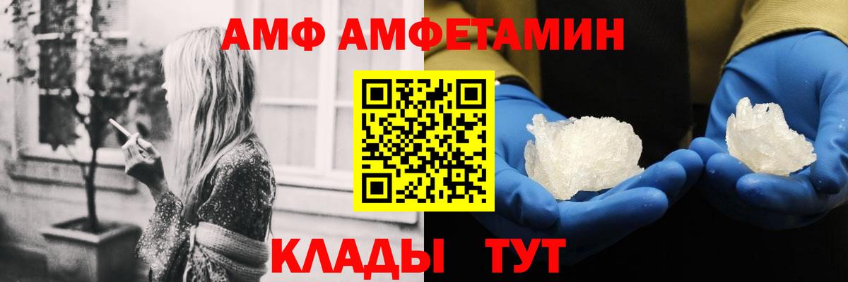 АМФЕТАМИН VHQ Железногорск