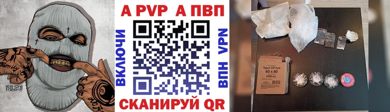 A-PVP Соль что такое наркотик Железногорск