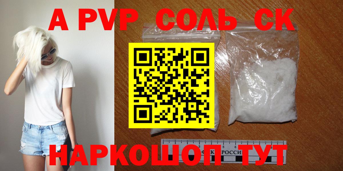 A-PVP СК КРИС  Вход с VPN  Alpha PVP СК КРИС  Alpha-PVP СК  А ПВП  Железногорск 