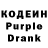 Кодеин Purple Drank Jadman13