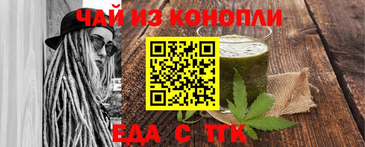 Canna-Cookies марихуана  Железногорск 