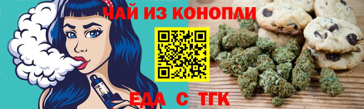 Canna-Cookies марихуана  Вход с VPN  Железногорск 