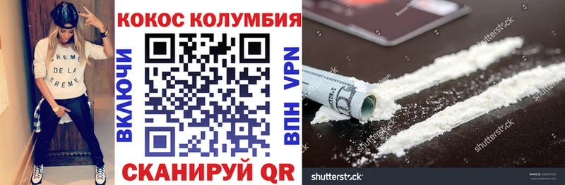 КОКАИН VHQ  дарнет шоп  Железногорск 