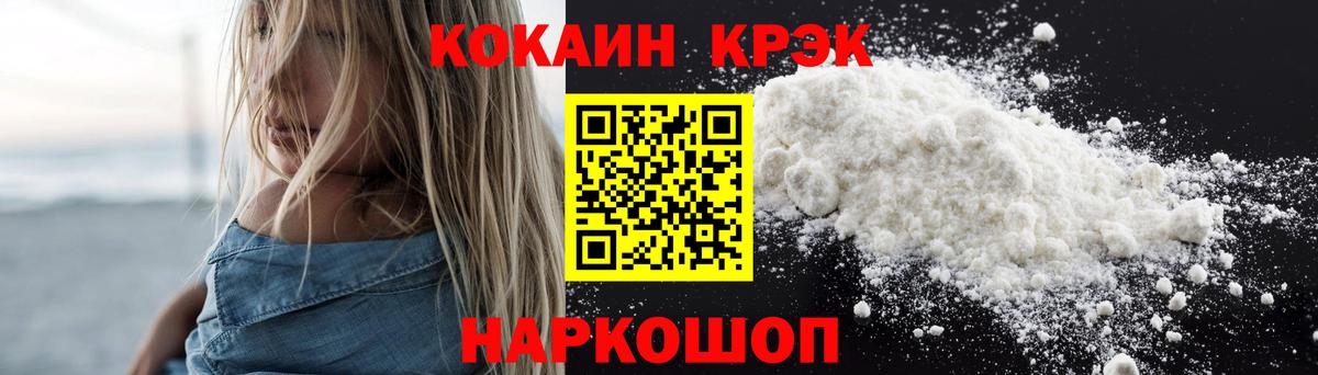 Кокаин Колумбийский Железногорск