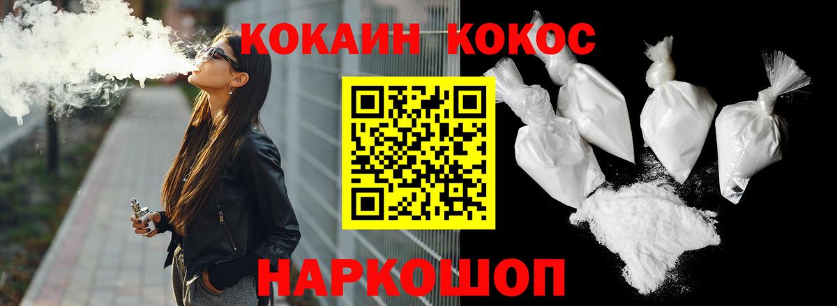 Cocaine Боливия Железногорск