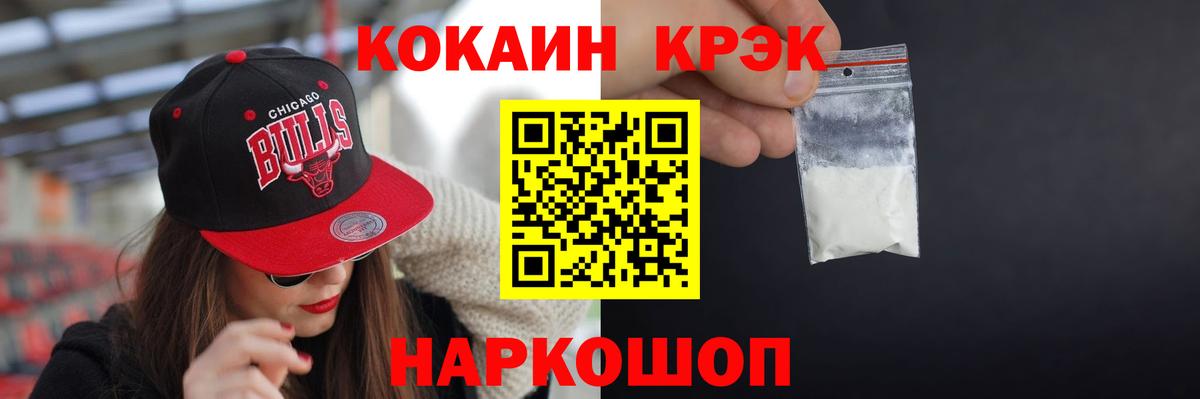 КОКАИН Боливия  наркошоп  Железногорск  КОКАИН Columbia 
