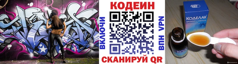 Кодеин Purple Drank  ОМГ ОМГ зеркало  Железногорск 