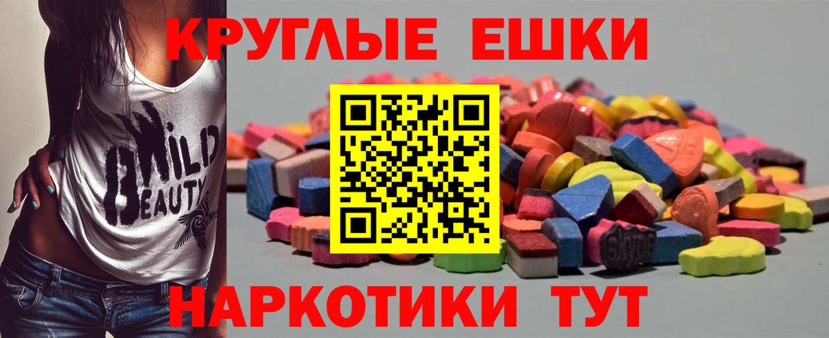 Экстази 280мг Железногорск