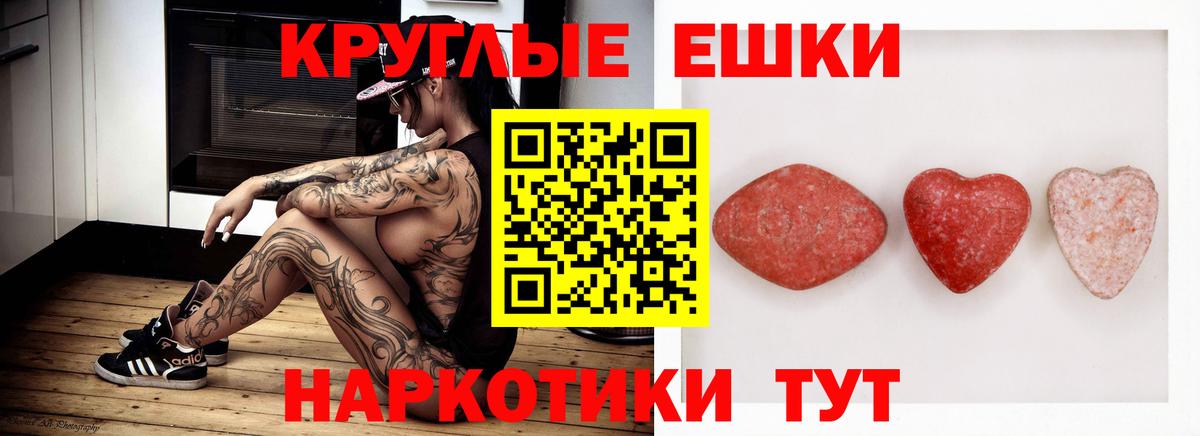 ЭКСТАЗИ ешки  ОМГ ОМГ вход  ЭКСТАЗИ mix  Железногорск 