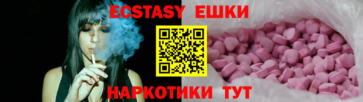 Экстази таблы  Вход с VPN  Ecstasy Punisher  ЭКСТАЗИ  Железногорск 