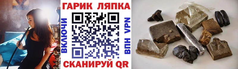 Гашиш хэш  MEGA ссылка  мориарти формула  наркотики  Железногорск 