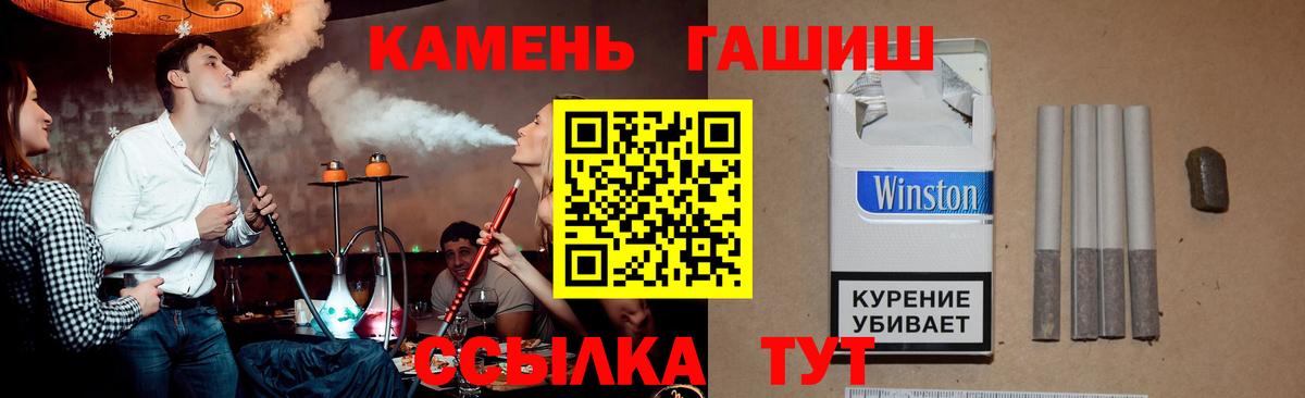 ГАШИШ Cannabis Железногорск
