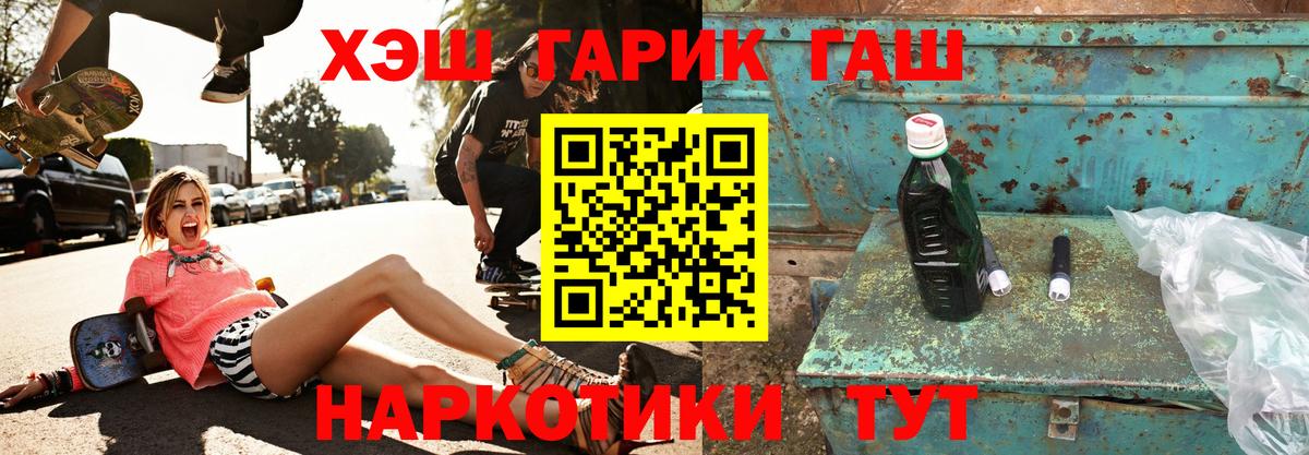 Метадон  Вход с VPN  ГАШ  Меф МЯУ МЯУ кристаллы  Конопля  A PVP СК кристаллы  Вейп ТГК  ГАШ  Железногорск  Меф  Кокаин 