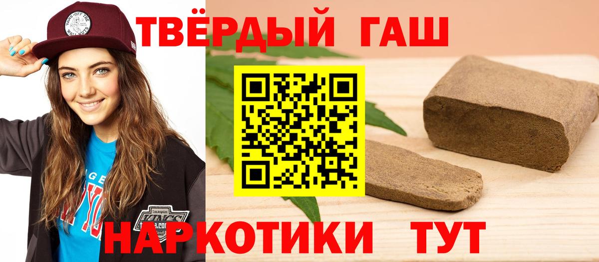 Железногорск  ГАШИШ гарик  ГАШИШ ice o lator  Вход с VPN 