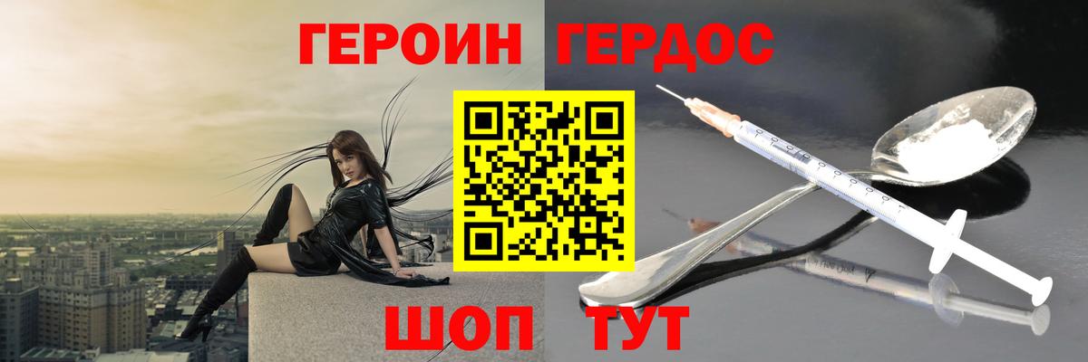 Героин герыч  Железногорск 