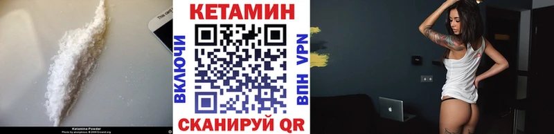 КЕТАМИН VHQ  Железногорск 