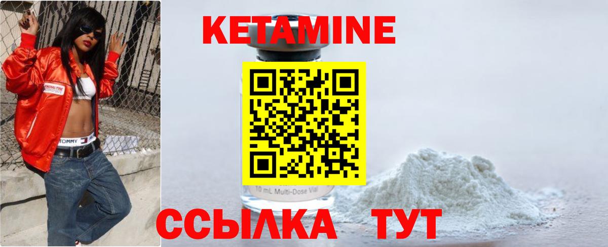 Кетамин ketamine  Вход с VPN  Железногорск  КЕТАМИН ketamine 