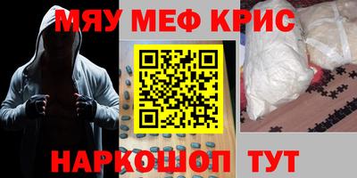 мескалин Абинск