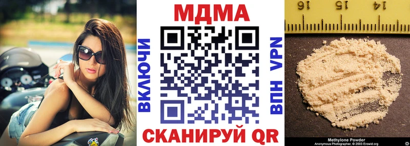 МДМА кристаллы  купить   Железногорск 