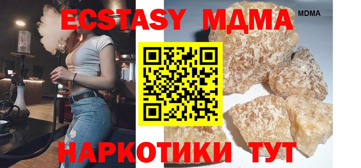 МДМА молли  Вход с VPN  МДМА  Железногорск  МДМА кристаллы 