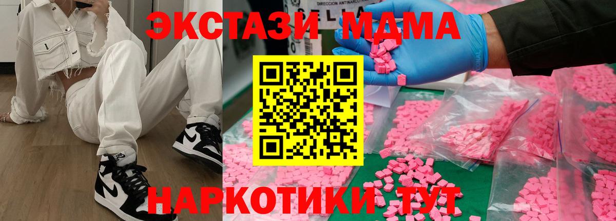 MDMA кристаллы  MDMA crystal  МДМА  Железногорск 