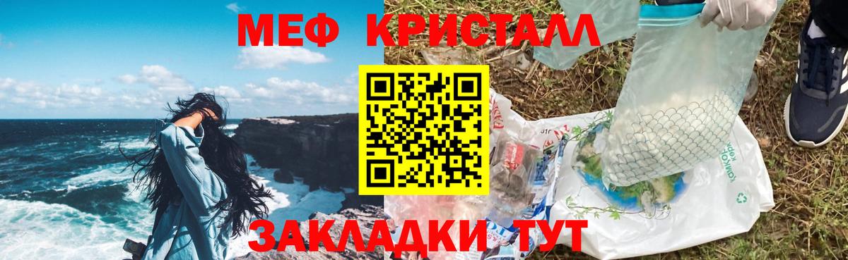 МЕФ Железногорск