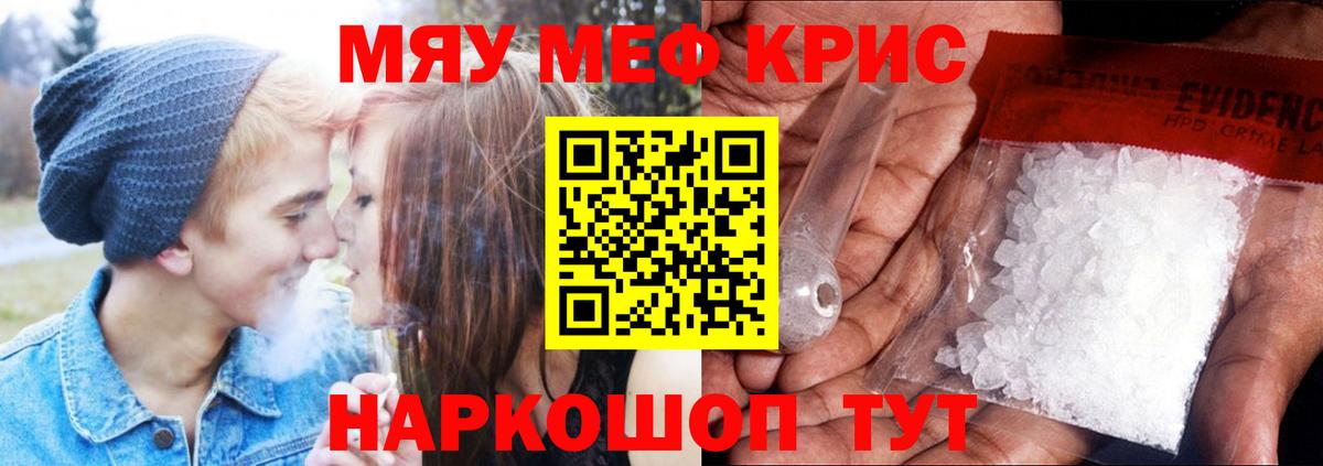 МЕФ VHQ  наркошоп  Железногорск  Мефедрон  МЕФ 