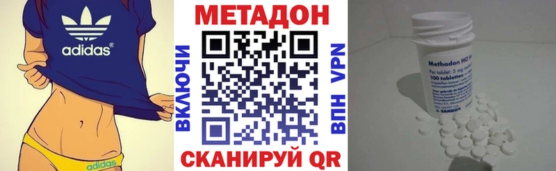 МЕТАДОН кристалл  Железногорск 