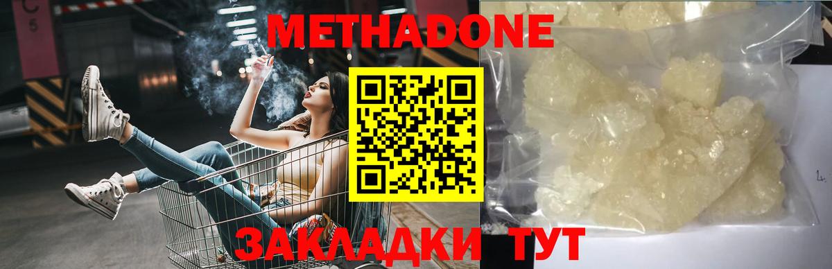 мега ссылка  Железногорск  МЕТАДОН methadone  МЕТАДОН белоснежный 