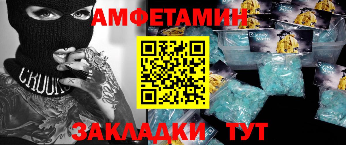 Железногорск  МЕТАМФЕТАМИН витя  Вход с VPN 