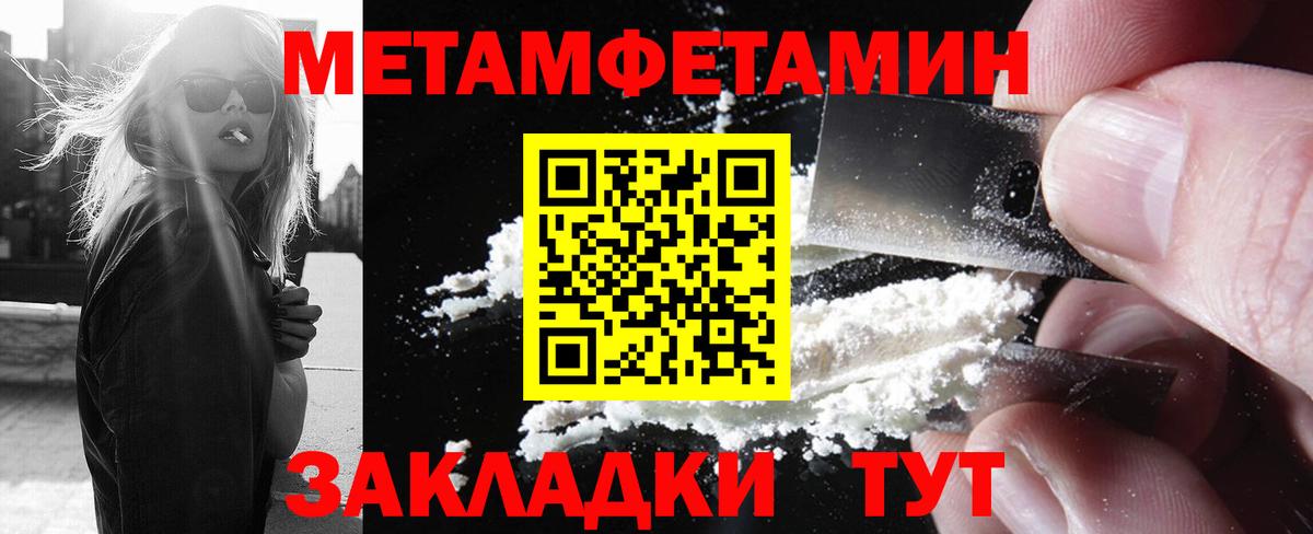 Метамфетамин винт Железногорск