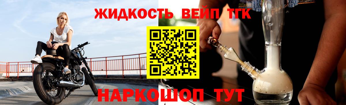 Железногорск  Дистиллят ТГК концентрат  Дистиллят ТГК гашишное масло  Вход с VPN 