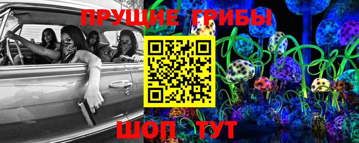 Галлюциногенные грибы мухоморы Железногорск