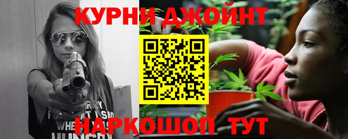 Каннабис тримм Железногорск